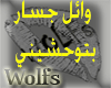 [WQ8] waael jsar