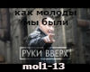 Ruki vverh  rus