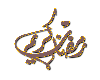 Sticker Ramadan the Arab