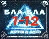 Artik, Asti - Bla Bla