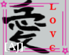 [AJ] Chinese Love Symbol