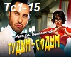A.Pirozhkov-TudymSyudym