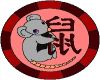 C-chan~year of the rat