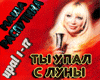 Rasputina Ty upal s luny