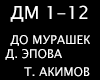 DO MYRASHEK