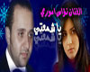 sanwat eldya3 arabic