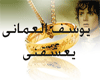 {7q}arabic song (ya3)
