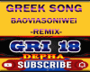 Greek song Baoviasoniwei
