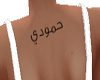 Arabic Tatto Hamoody UB