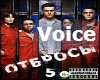 OTBPoCbI VoiceboxRus