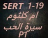 Umm Kulthum-Seret ElHob