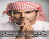 yakfe `3ramk_ Al Wasme