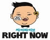 Psy - Right Now