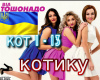 TOSHONADO  Kotiku rus
