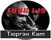 Tyurgen Kam