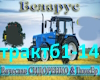 V.Sidorenko-traktor