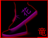 [竜]Purple Kanji Shoes