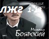 mikhail_boyarskiy_-_list