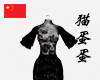 Nk5.厄瓜多尔qipao