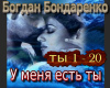 y mena est ty rus