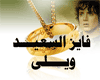 {7q} arabic song