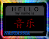Hello My Name Is Music