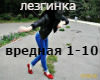 vrednaja rus