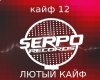SERPO