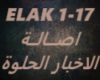 Assala-ElAkhbar ElHelwa