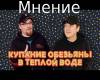 Mnenie