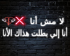 neon arabic qout