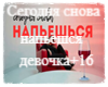Девочка