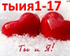 Ti i ya