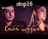 Stop stop music