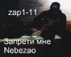 Nebezao-Zapreti mne