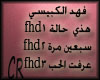 CR 3 Song Fahad Alkebasi