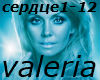 Valeria(serdce)