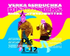 Verka Serduchka - Disco