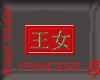 PRINCESS - Kanji