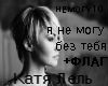 Katja Lel-ja ne mogu rus