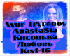 A.Tryrenov Kiska-Lyubov