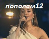A.Lorak-Popolam