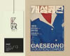 Gaeseong