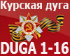 Kurskaja duga Polykov