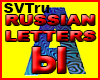 russian letter YY