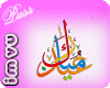 Islamic Sticker