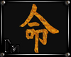 DM™ Chinese Symbol 2