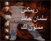 MAMNONLAK-REMIX-SALMAN 7