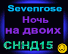 Sevenrose_Noch na dvoih
