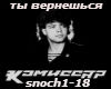 Komissar- Vernechsja